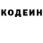Кодеиновый сироп Lean напиток Lean (лин) D Gatsby