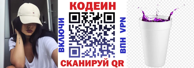 Кодеиновый сироп Lean напиток Lean (лин)  где продают наркотики  Петров Вал 
