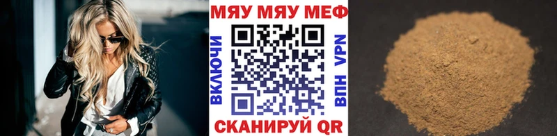 Мефедрон кристаллы что такое Петров Вал